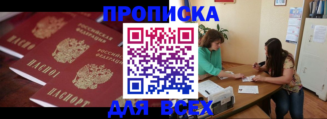 временная регистрация 2025 в Дегтярске