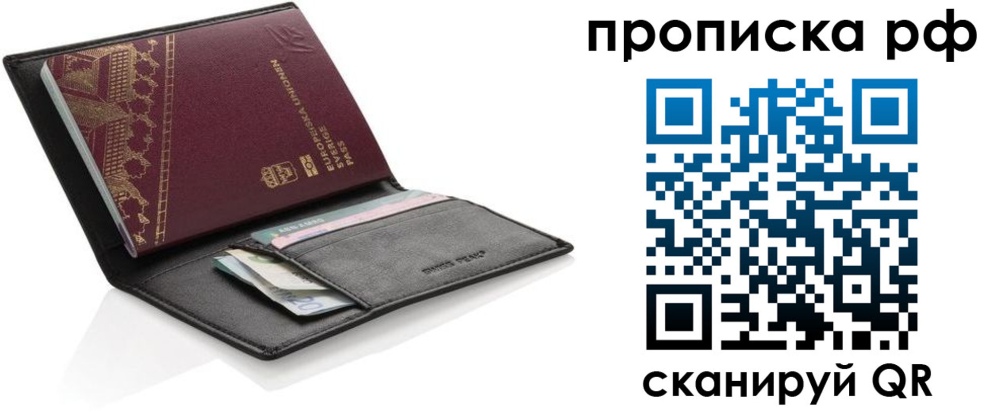 прописка для работы в Дегтярске