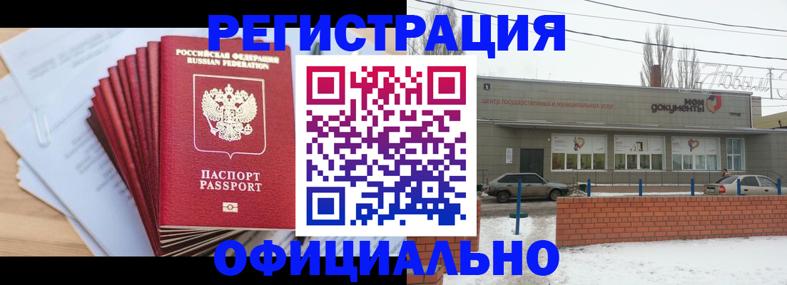 временная регистрация для школы в Дегтярске
