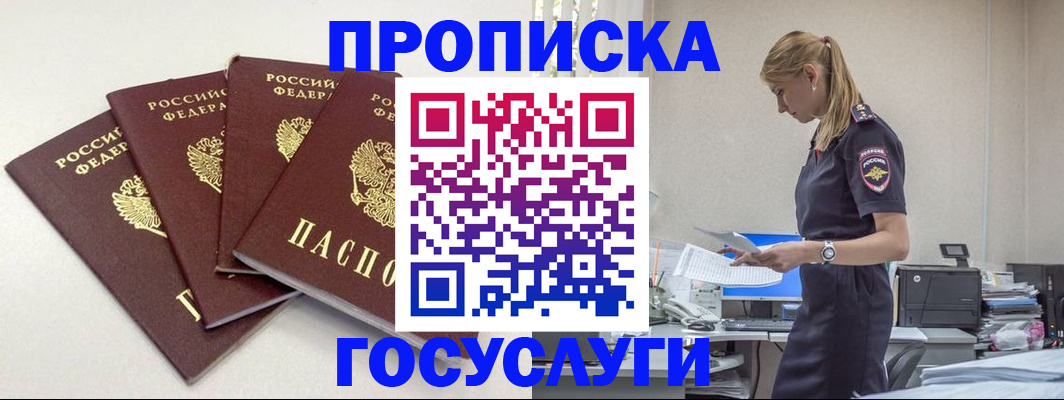 прописка иностранных граждан в Дегтярске