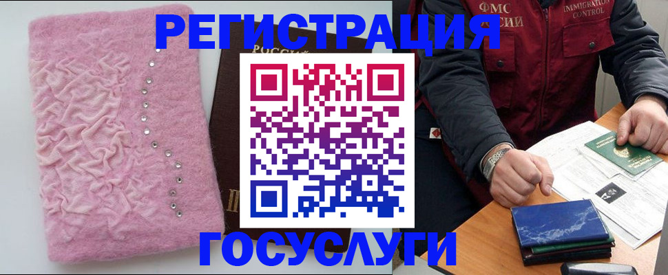 прописка от собственника в Дегтярске