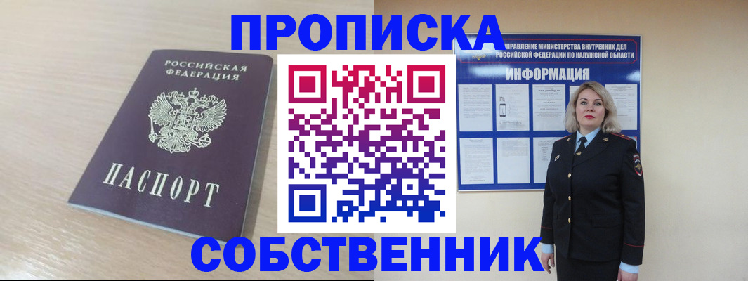 найти адрес прописки в Дегтярске